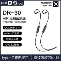 5125 Bluetooth 5 0 headphone cable mmcx IE80s 0 78m and other interface aptx-HD lossless Bluetooth upgrade cable