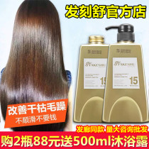 Fakeshu Hair mask Shampoo Hair mask Shampoo Conditioner set Silicone-free Fakeshu