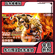 Scheduled Bandai Soul limited FZ Super Saiyan Sun Wukong-Dragon Fist outbreak