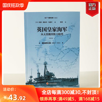 (Genuine spot) Royal Navy: From Dreadnought to Scarpa Bay (Volume 1)