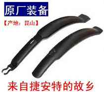 Applicable teanter 660670610 mountain bike model size 24 26 27 5 Universal fender 