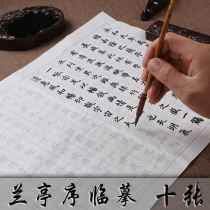  Lanting Preface Small regular script Post Tian Yingzhang Lin European Body Brush Calligraphy Copying Red Practice Rice Paper Beginner Wang Xizhi
