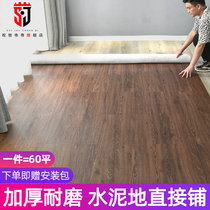 Plastic self-adhesive PVC floor thickened wear-resistant and waterproof floor glue sticker floor leather blank house cement floor direct paving