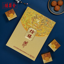  Quanjude imitation meal Royal dragon Brocade moon cake gift box Egg yolk meat floss Durian multi-flavor Beijing Mid-Autumn Festival gift specialty