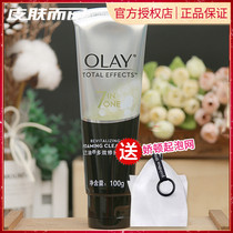 Olay oil Multi-Effect repair Cleanser 100g mild facial cleanser women moisturizing deep cleaning oil control