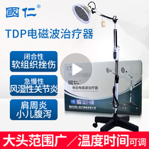 Guoren infrared lamp physiotherapy lamp 9A therapeutic apparatus Home electric baking lamp physiotherapy apparatus tdp electromagnetic wave therapy apparatus