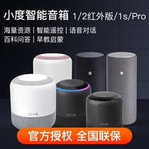 Xiaodu smart speaker 2 Classic edition Audio box Voice music player pro Xiaodu robot voice control official flagship store Artificial Baidu Bluetooth audio Home early education machine Flagship version