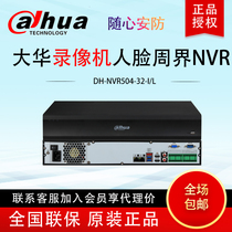 Dahua 32-way network hard disk video recorder face recognition intelligent perimeter alarm DDH-NVR504-32-I L