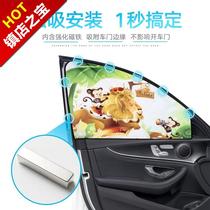 Car side door sunshade window curtain sunscreen j heat insulation summer car magnetic shading block car interior automatic extension