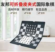 AIA Magnetic Chess Foldable Wallet Chess Mini Portable Ultra-thin Chess