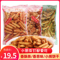 Kangyuan crispy strip cookies 65g*15 bags batch thumb and finger cookies Post-80s nostalgic snacks Snacks Specialties