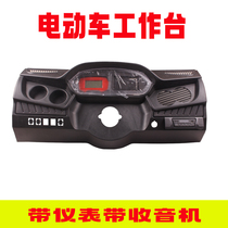 Closed electric tricycle meter full shed electric tricycle steering wheel type meter bench liquid crystal meter