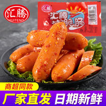 Huiteng Spicy Crispy Sausage 20 40 60 Ham Sausage FCL Corn Hot Dog Sausage Crispy Sausage Snacks