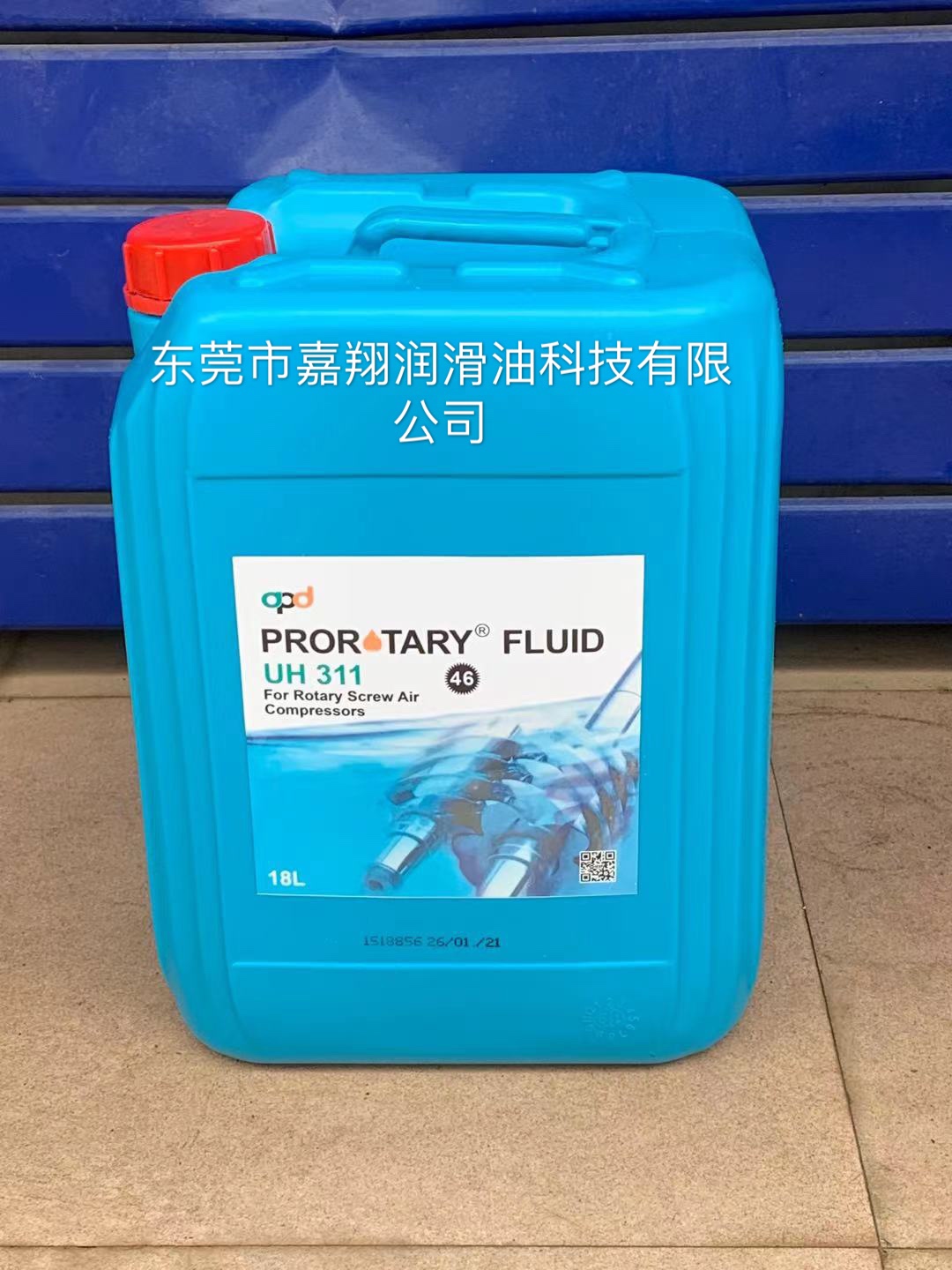 The Apuda air compressor oil UH311 Apuda spiropole protective liquid UH-311