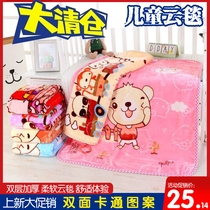 Childrens blanket autumn and winter baby thickened blanket kindergarten baby nap blanket double-layer cartoon soft cloud blanket