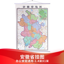 2021 new version of Anhui Province map 1 4x1m wall map of the provinces administrative district traffic Hato community sub-provincial series