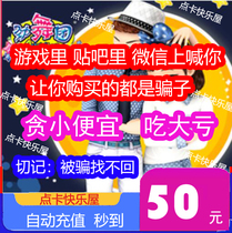  Dont be cheated if you dont brush the list Audition 50 yuan Audition 5000mb long tour card audition mb second recharge