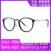 Helen Keller fashion new round frame glasses frame simple Joker anti-blue light myopia glasses frame H9181