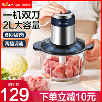 Little bear meat grinder household electric stainless steel multifunctional small minced meat and minced garlic paste cooking machine