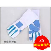 Fencing equipment fencing training gloves feel super good