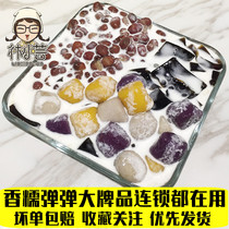 Lin Xiaoyun Fresh taro Xian taro balls Taiwan dessert Taro balls can batch handmade three-flavor combination of milk tea raw materials 500g