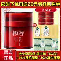 Phase Ibena Grass Rhodiola Rhodiola Bright repair Anti-oxygen cream nourishing Anti-early Old moisturizing water tonic water Staying Overnight Face Cream Light
