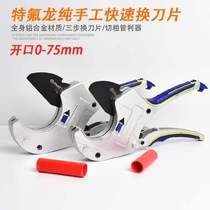 Pipe cutter ppr32mm40 electrical wire groove scissors PVC pipe cutter Pipe industrial grade pipe cutter 63 handle