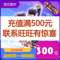 Hot Blood Jianghu Yuanbao RMB300  Thermal Blood Rivers Point Card 7500 Yuan Baojianghu Yuanbao 300 Automatic recharging