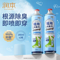 Moisturizing shoes with deodorant 280ml * 2 bottles of shoes feet sweat bacteriostatic deodorant spray sports deodorant spray