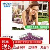 Japan Hoya HOYA lenses VG high-definition VP Membrane Ranking Blu-ray 1 67 aspherical 1 6 Myopia Glasses 1 sheet