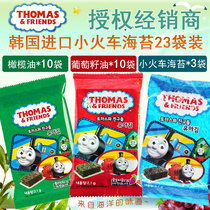 South Korea imported Thomas train seaweed baby ready-to-eat seaweed bibimbap