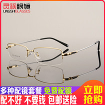 Trendy mens half-frame memory titanium alloy myopia frame glasses frame 8172 glasses men
