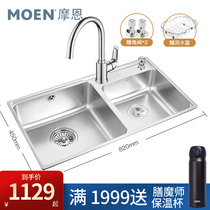 Moen kitchen sink double tank wash basin 304 stainless steel thickened sink kitchen bowl faucet 27604