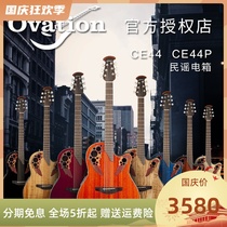 Authorized store oweisson OVATION CE44 CE44P folk electric box CC44 upgrade