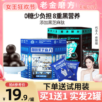 Old Golden Mills Black Sesame Balls Old Golden Mills joint section Coffee low sugar No sugar Zero Food Official flagship store