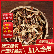 Kangmei tangerine peel 100g dry orange peel old citrus peel yellow orange peel wide orange peel Guangdong made in China herbal medicine shop