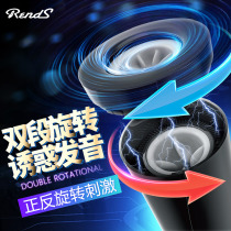 Rends double-stage rotating masturbation cup All-electric automatic tongue licking love plane cup Adult male tool supplies