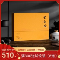 Jiuyue Golden chair Cinnamon Fujian Wuyi Rock tea bag Orchid fragrant veal tea mellow type gift box