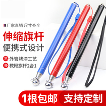 fleck ultra-short teaching whip teaching stick Telescopic rod Guide flagpole outdoor flagpole command rod 90cm length paint appearance process stainless steel material