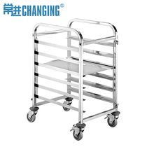 Changjin stainless steel baking tray shelf baking tray car Baking trolley Cake basin dining car Pastry cake cake cake car