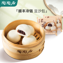 (Tao Taoju) buns frozen bean buns for childrens breakfast convenient instant food restaurants morning tea snacks thin leather bags