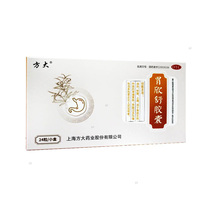 The gastric acid of the bow - fan stomach capsule 24 grains of clean heat acid and stomach gastritis gastritis and gastritis