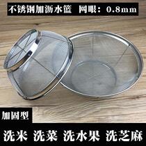 Not Embroidered Steel Mesh Drain Blue Naughty Rice Wash Rice Basin Wash Rice Sieve Japan Domestic Iron Drain Basin Drain Basket Water Fruit Basket Kitchen