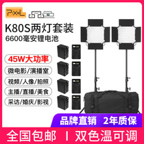 Sample K80S Photo Lamp Supplemental Lamp Taobao Live Broadcast Professional Micro Film Studio Wedding Photo Studio Portrait Lamp Product Costume Lighting Supplemental LED2 8m Bracket F970 Lithium Battery Set