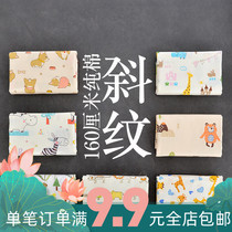 Baby baby A cotton cloth newborn kindergarten childrens cloth bedding fabric cotton twill animals