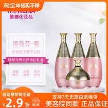 Shanghai Vina Bei Ni Fen Palace Zhen Yan Moxiu Nourishing Special Care Gift Box Powder Palace Gift Box Beauty Salon