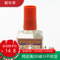 County T105 model paint pen mark elimination agent Japan Junsi GSI oil pen painting pen pattern slow drying agent