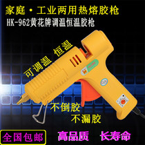 Germany and Japan imported Bosch yellow flower 120W thermostat constant temperature hot melt glue gun glue stick glue strip DIY manual