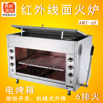 Ampai commercial infrared electric oven Electric surface stove oven Grilled fish stove barbecue stove Top fire oven AMT-6F