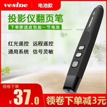  Weixin vp102 laser page turning pen Multi-function ppt remote control pen Computer projection pen Xiwo multimedia teaching lecture infrared pointer Wireless presenter All-in-one electronic whiteboard pen